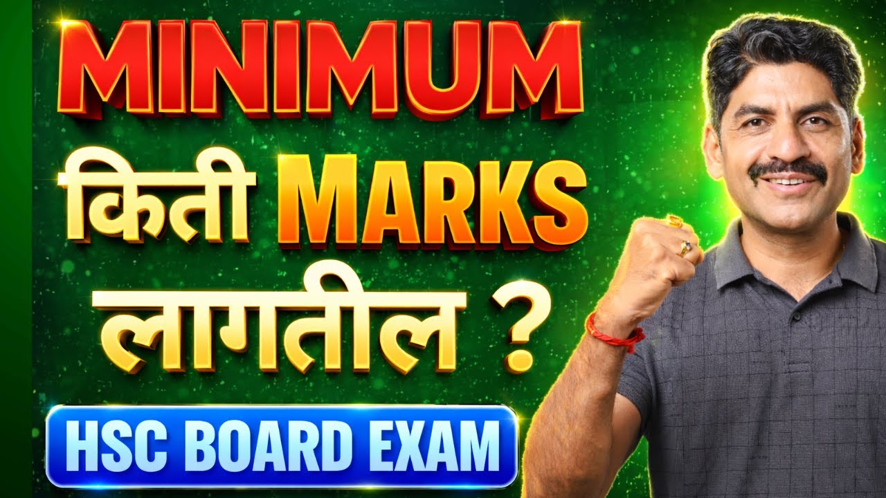 Minimum Marks Required In HSC Board Exam | Sahyadri Tutorials | Mahesh Sir