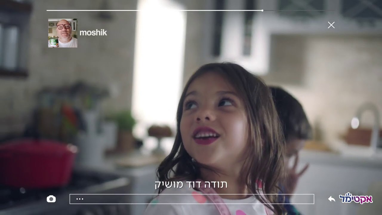 ענהאל ב בפרסומת לדנונה 2019