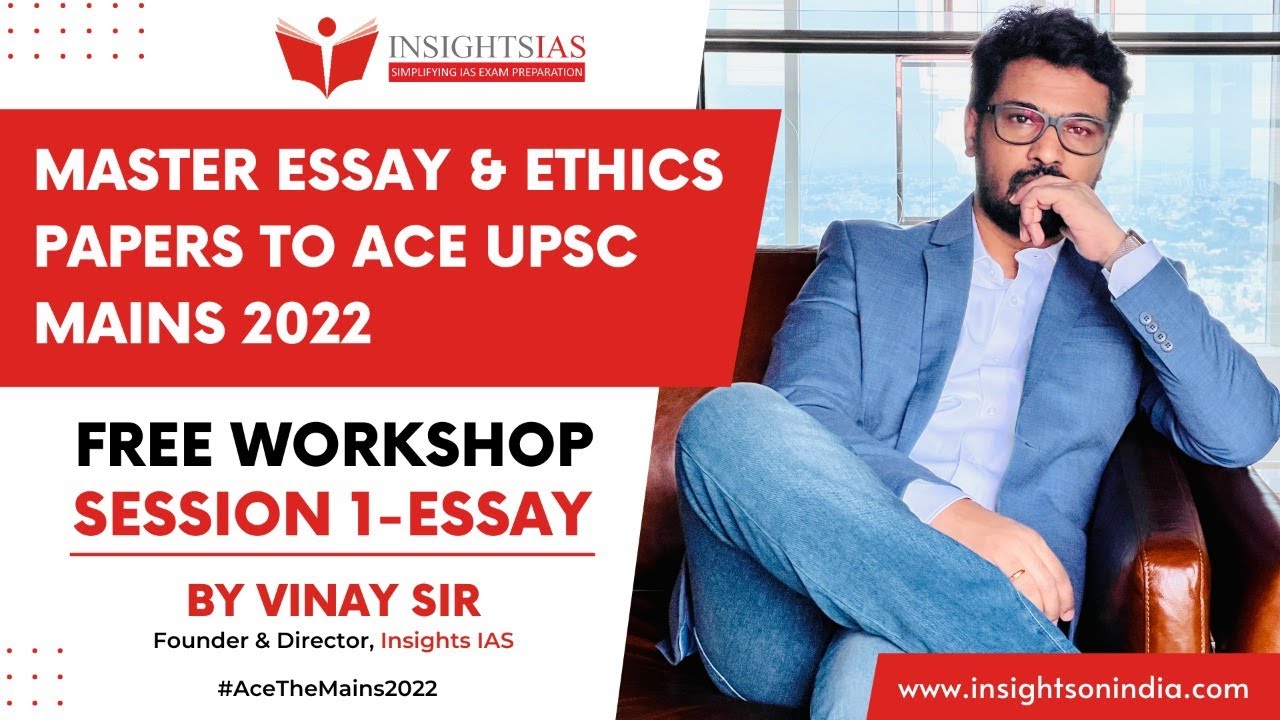 Session1 : Essay | Master UPSC Essay & Ethics to Ace the Mains 2022|Free Workshop| by Vinay Sir