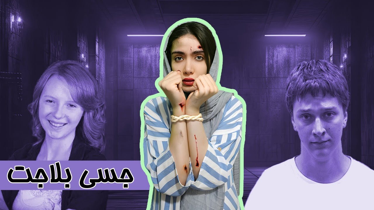 جسی بلادجت jessie blodgett