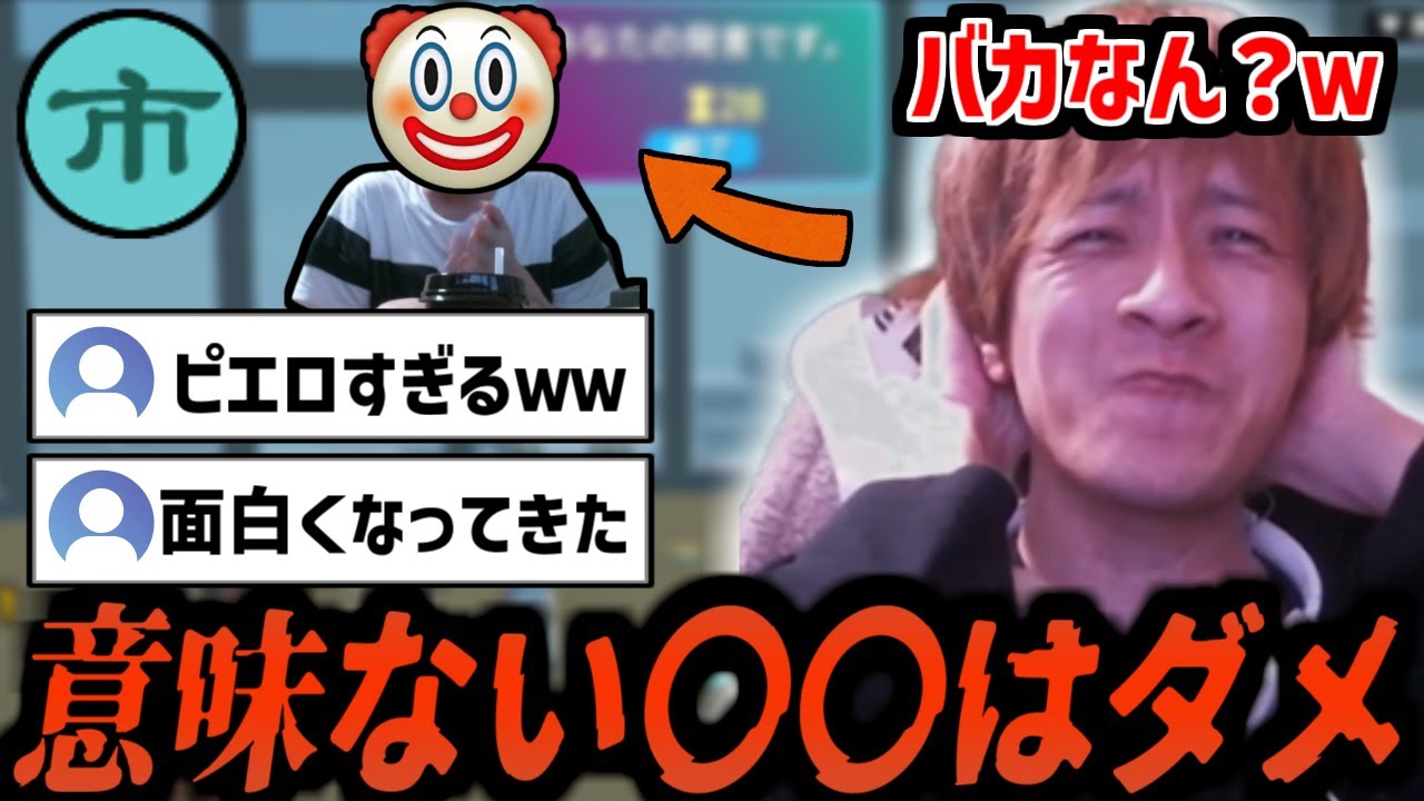 人狼でやってはいけない行為が2度も行われピエロになるしかなくなったおおえのたかゆき【2024/9/28】