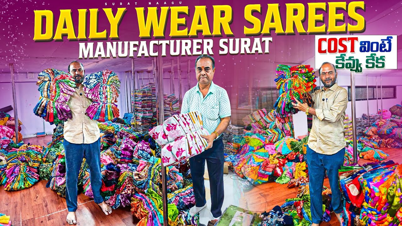 Cost వింటే కెవ్వు కేకే DAILY WEAR SAREES MANUFACTURER IN SURAT NAAGU TELUGU #nellore #varanasi 