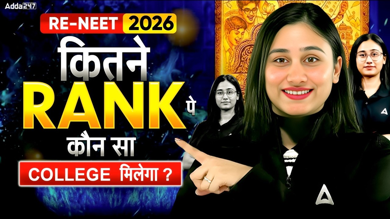 NEET 2026 Counselling : kitne rank pe kon sa college milega ? Cutoff analysis by Bharti ma'am