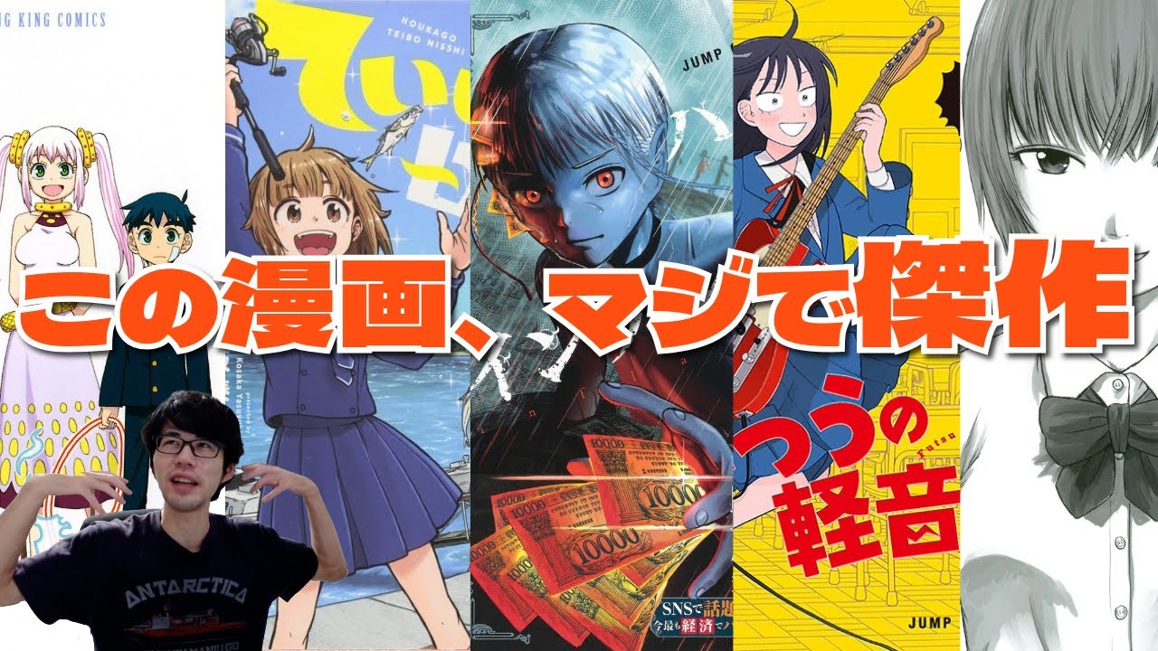 【ネタバレ無し】ワイが個人的に好きな漫画を紹介する【物語紹介】