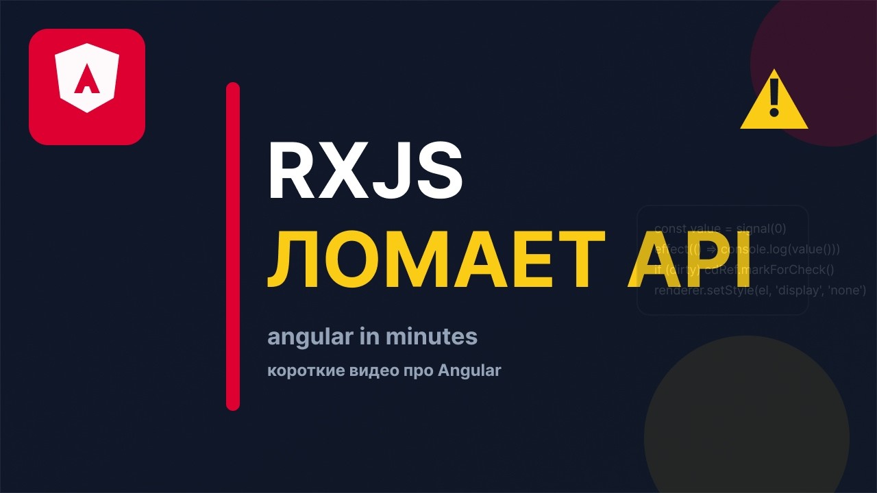 Почему mergeMap() ломает API-запросы в Angular