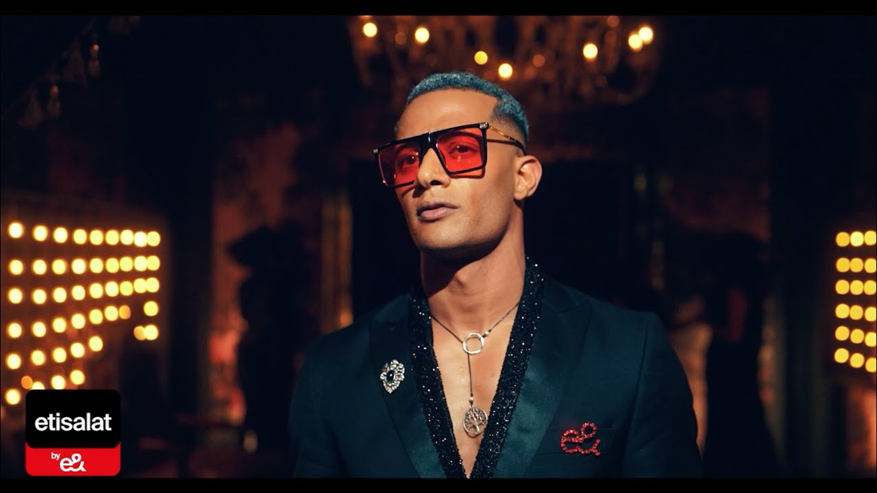 Mohamed Ramadan ft. e& - Aloo /  أغنية ألو - محمد رمضان