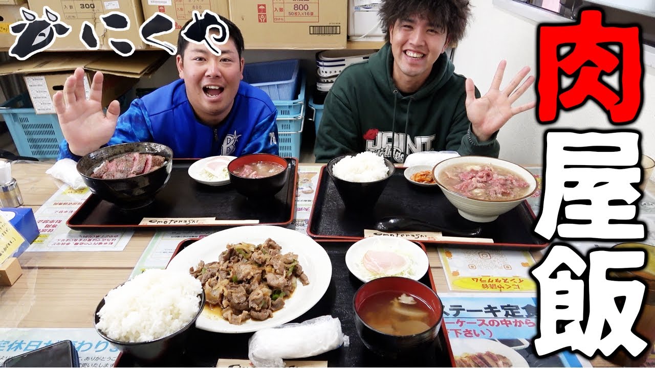 肉！肉！肉！精肉屋さん本気の肉食定食が旨すぎる…！【にくや】