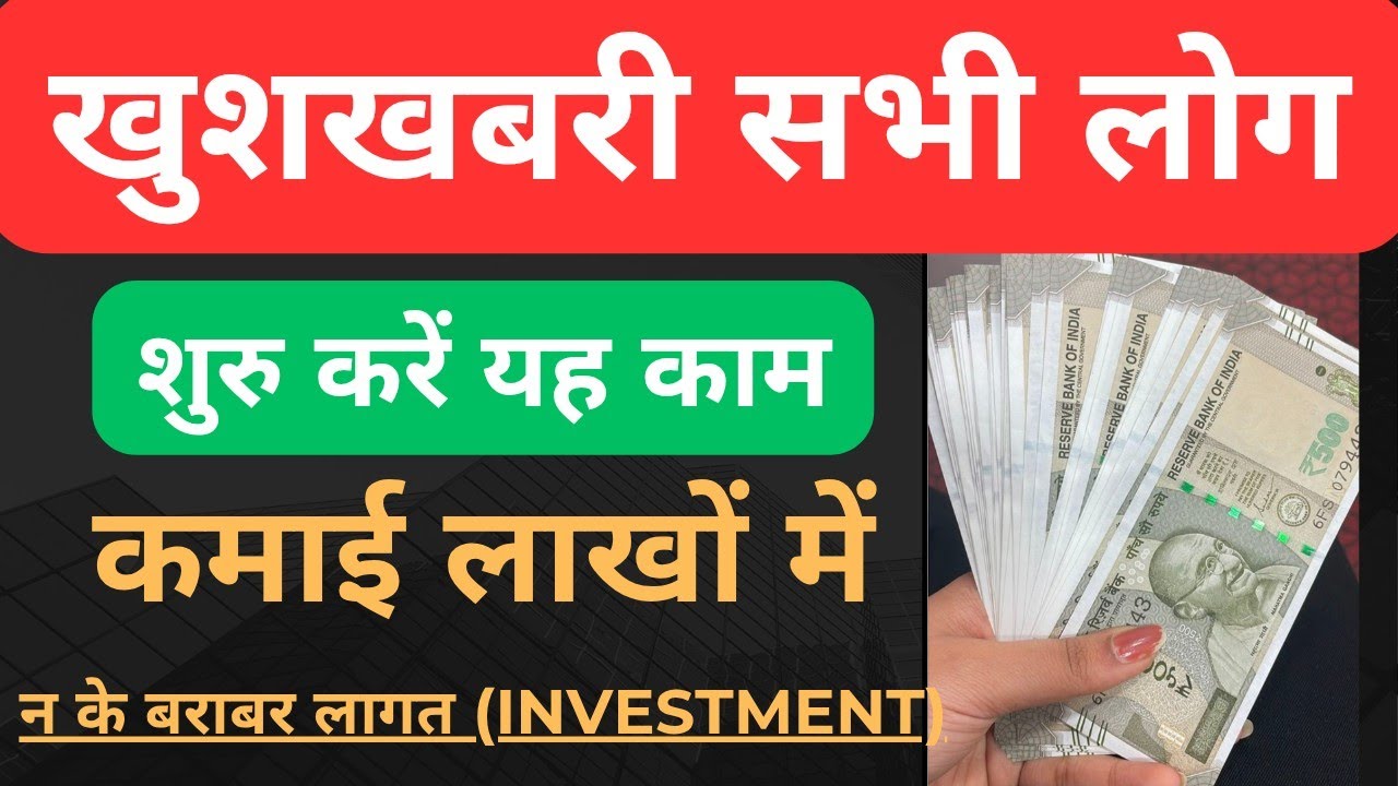 New business idea 2026| Part Time Business Ideas | New Business Ideas 2026।। Bussiens karna dekhen।