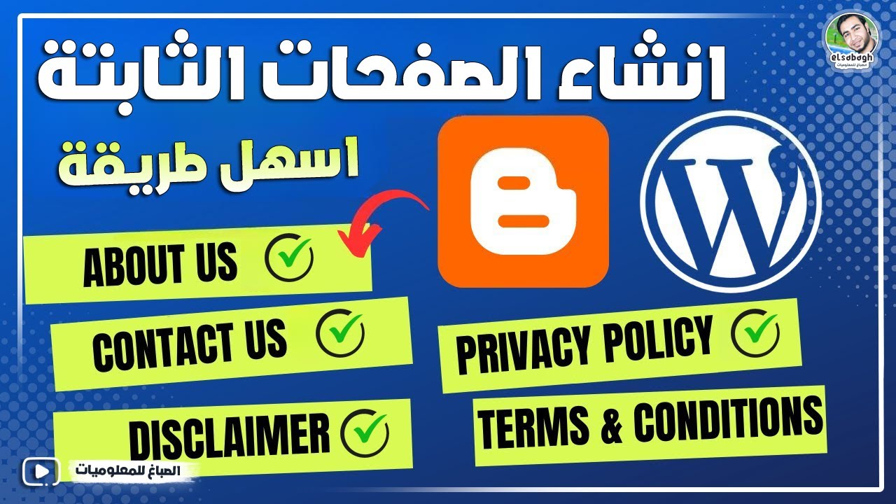 كيفية إنشاء الصفحات الثابتة لمدونة بلوجر خطوة بخطوة