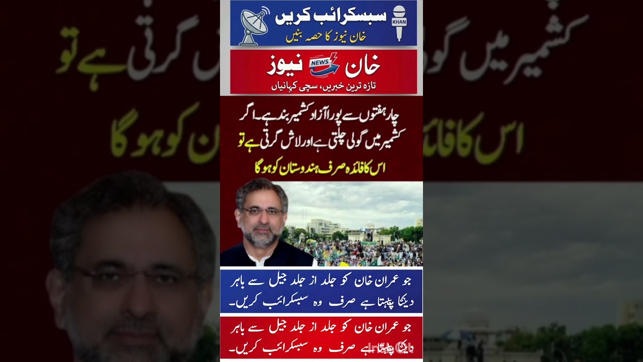 #imrankhan #news #pti #mainabpnewsdekhtahoon