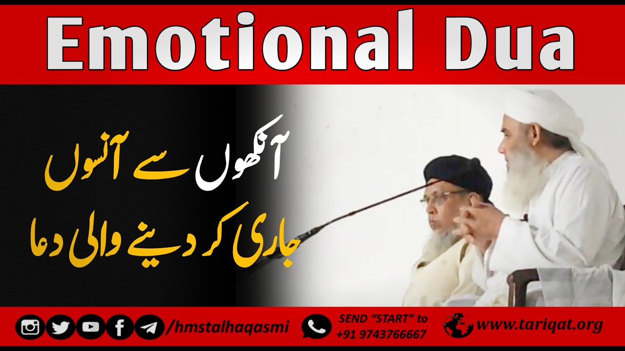 Emotional Dua | Tahajjud Dua By Maulana Salman Bijnori Sab Naqshbandi DB.
