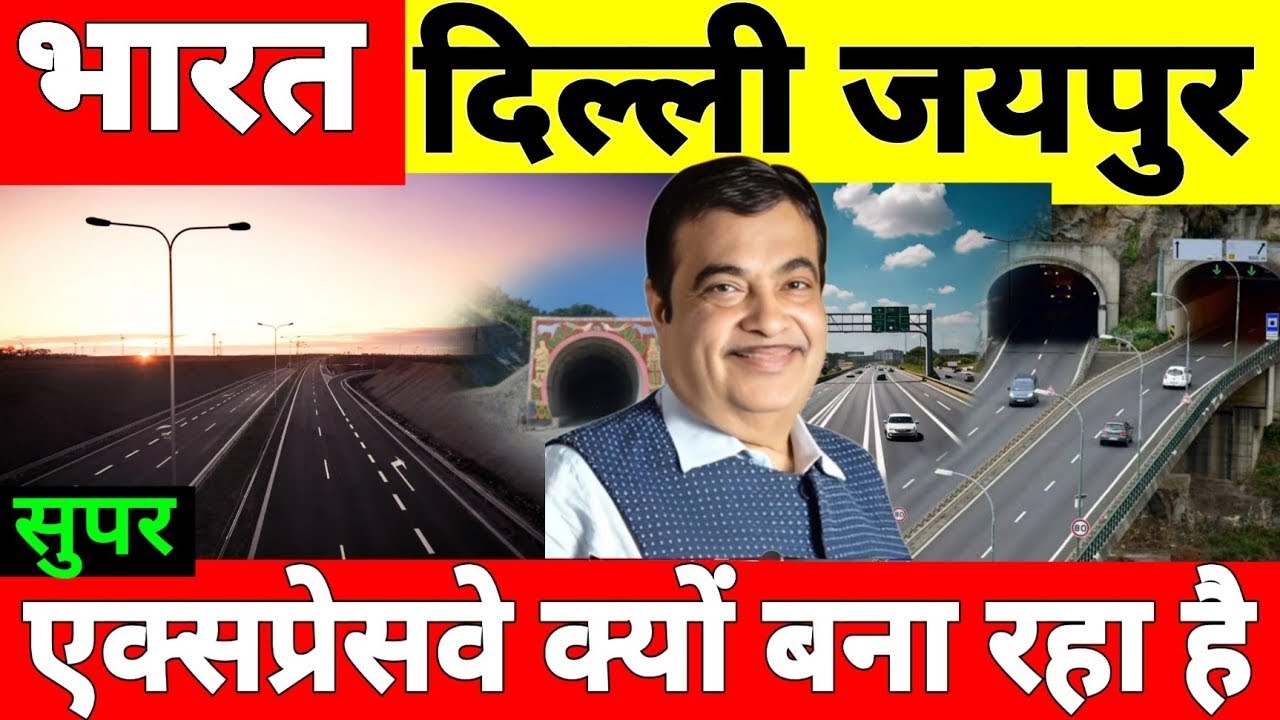 Why Is India Building the Delhi&ndash;Jaipur Super Expressway? |  Mega Project Explained #delhi #jaipur
