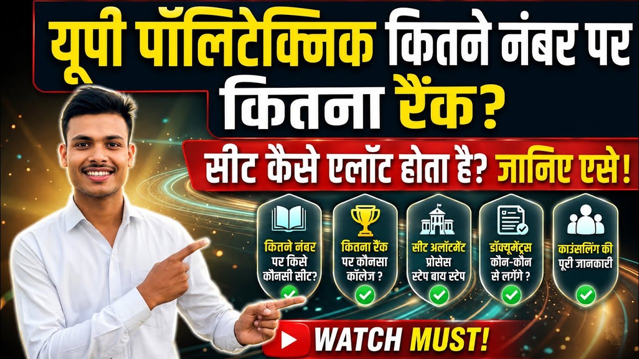 UP Polytechnic 2026 Rank vs Marks | Government College Cutoff | Seat Allotment & Counselling Full