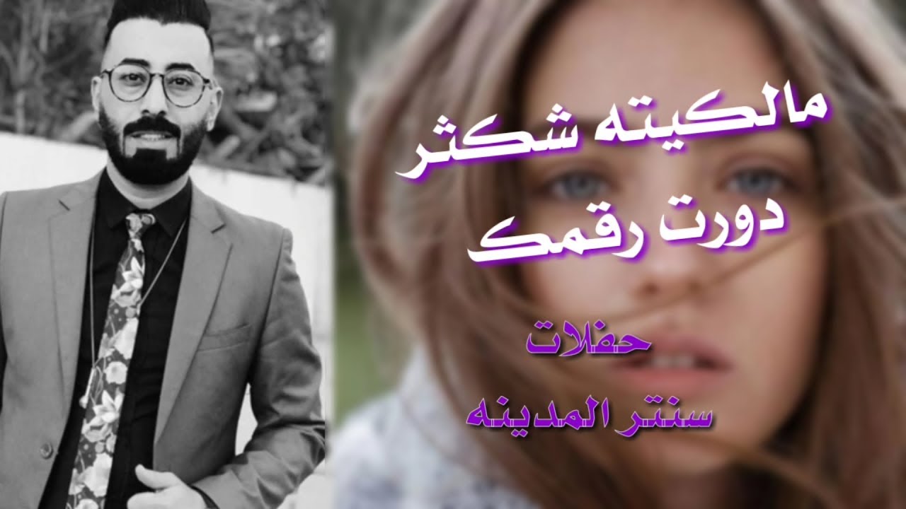 #موالات فيصل المياحي | ونين | صفنتلهه | مالكيته شكثر دورت رقمك | مايسترو علاوي سلمان | SOON 2020