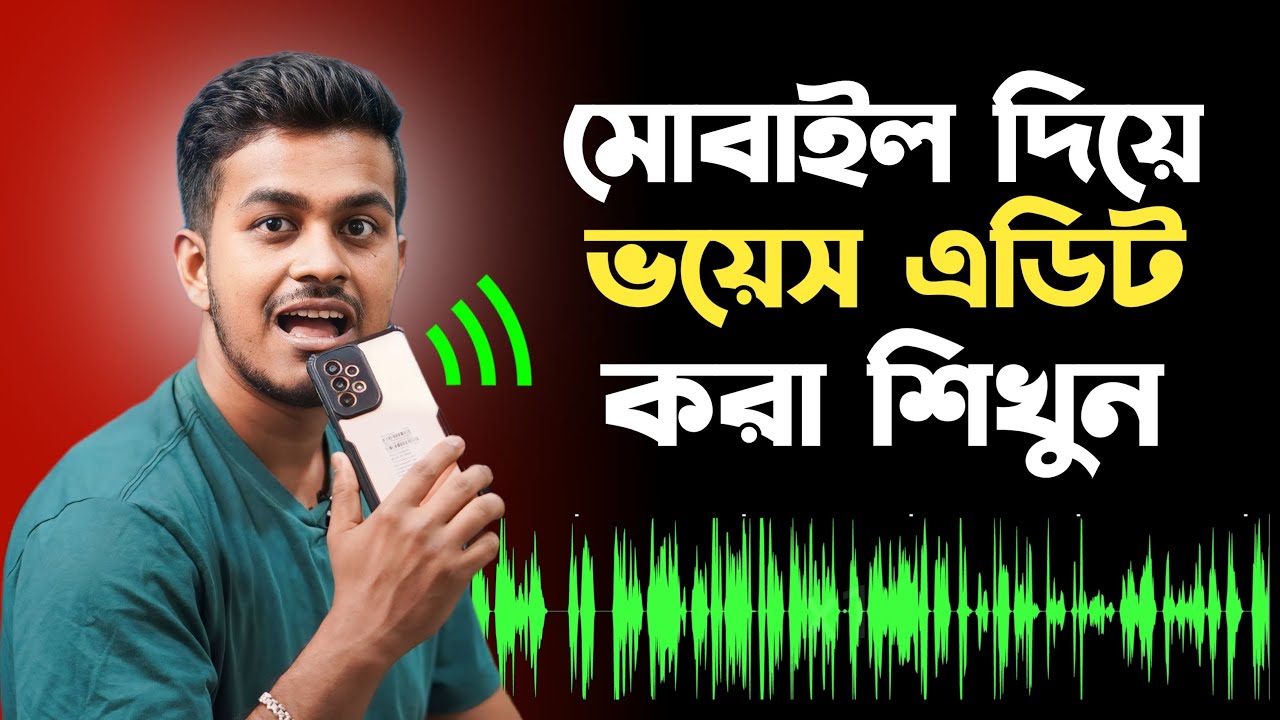 ক্লিয়ার অডিও এডিট করুন মোবাইল দিয়ে || How To Edit Professionally Audio For YouTube Videos Bangla