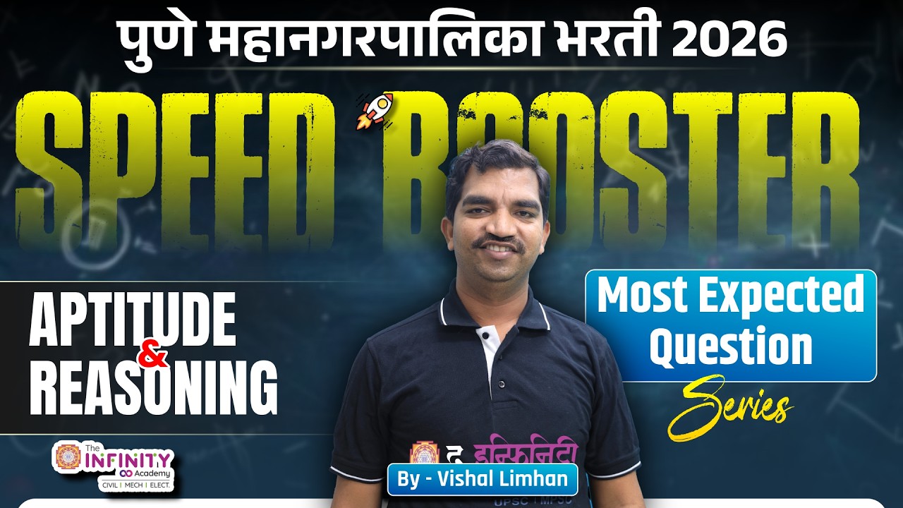 PMC JE EXAM | Speed booster Series | Apti & Reasoning | Most expected question for all je exam