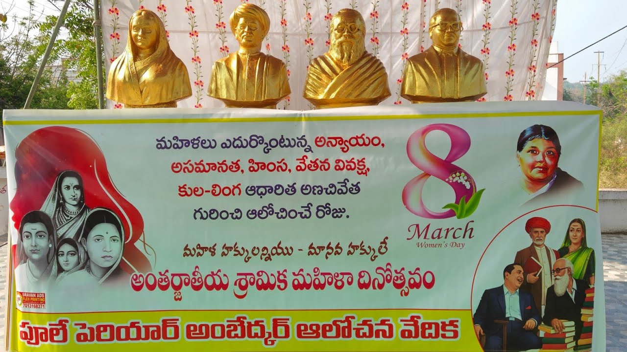 ఘనంగా ప్రపంచం శ్రామిక మహిళా దినోత్సవ వేడుకలు