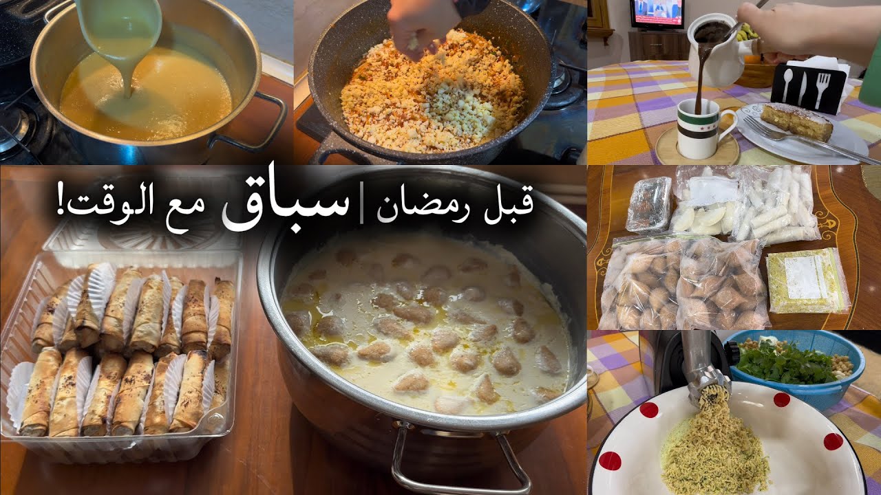 يومي بالكامل بالمطبخ قبل رمضان |تجهيز مفرزنات وطلبيات + شوربة عدس وسباغيتي بطنجرة وحدة