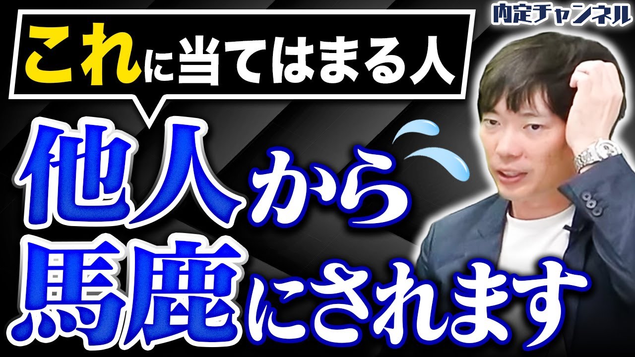 【あなたはどう？】周囲に“思考が浅い”と馬鹿にされる人の特徴｜Vol.1479