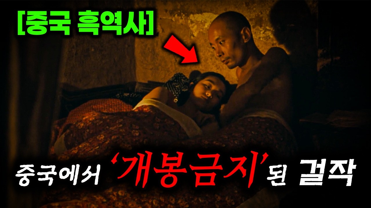 중국 정부가 금지시킨 비운의 걸작…한 가족의 '인생'으로 본 중국의 지옥 (feat. 대약진운동, 문화대혁명) [중국 현대사 4]