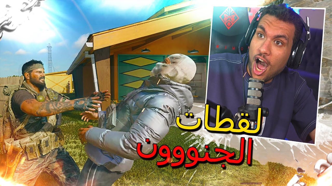 اقوى لقطات للعرب في بلاك اوبس |الجنووووون يعود #1
