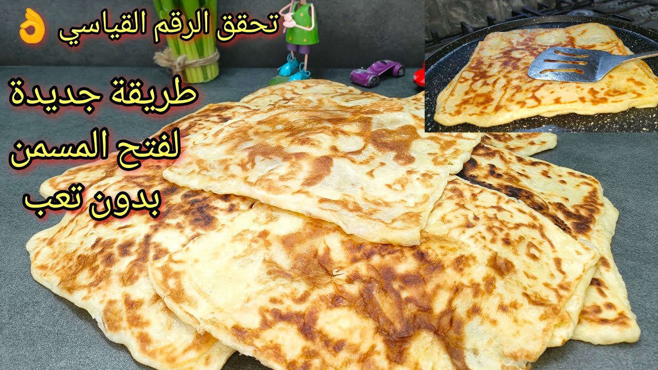 مسمن ملحم و مورق و خفيف ريشة سهل التحضير..جربيه راح ترجعي تعتمدي عليه 👌