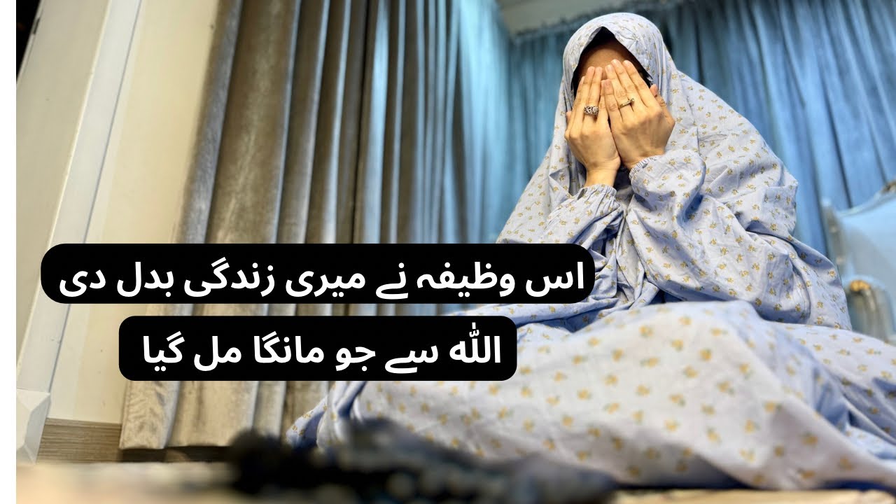How Did Tahajjud Change My Life | My Story | Emotional & Heart Touching | Find Peace In Allah