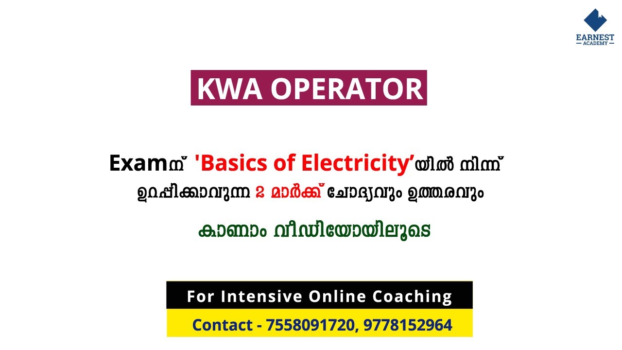 Kerala PSC | Kerala Water Authority - Operator | KWA Operator| Electrician- Electricity  Basics 3