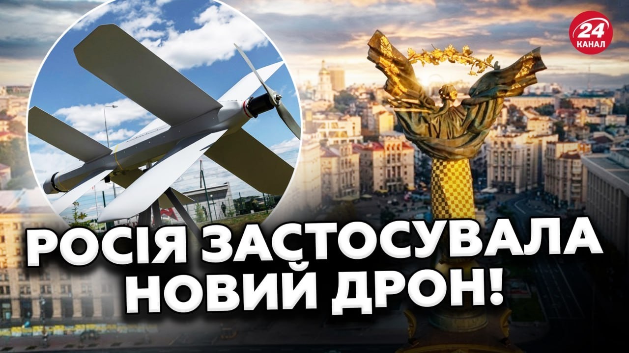 😲Росія АТАКУВАЛА Україну НОВИМ ДРОНОМ вранці у ЧАС ПІК! Ці деталі ВРАЖАЮТЬ! Тільки послухайте!