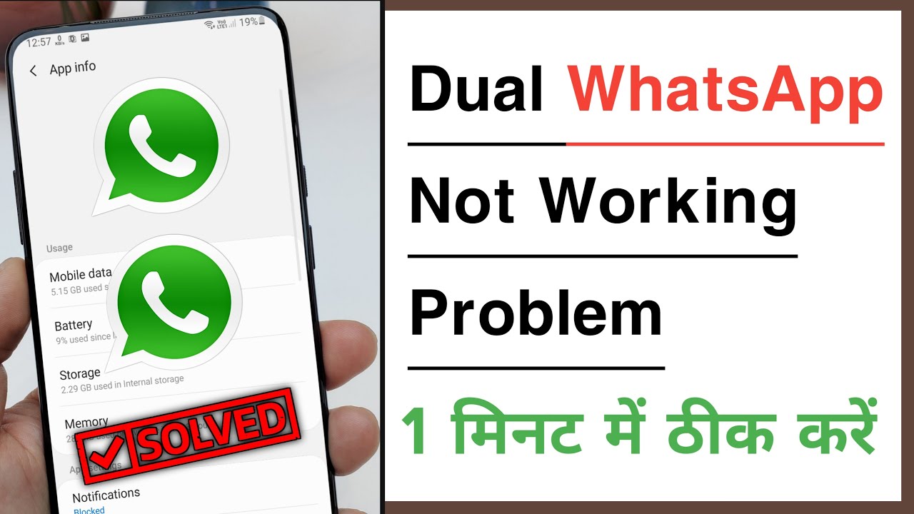 Dual WhatsApp Not Working On Android Problem Solve