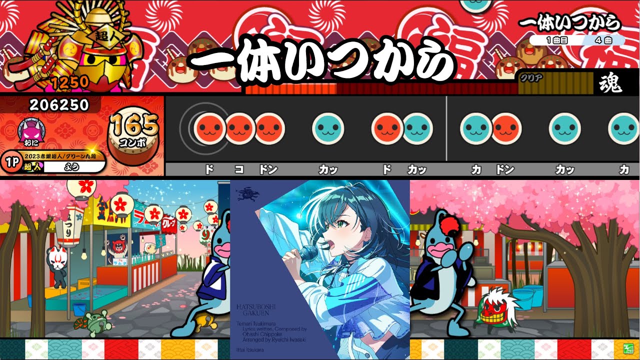 【創作譜面】一体いつから「学園アイドルマスター」より