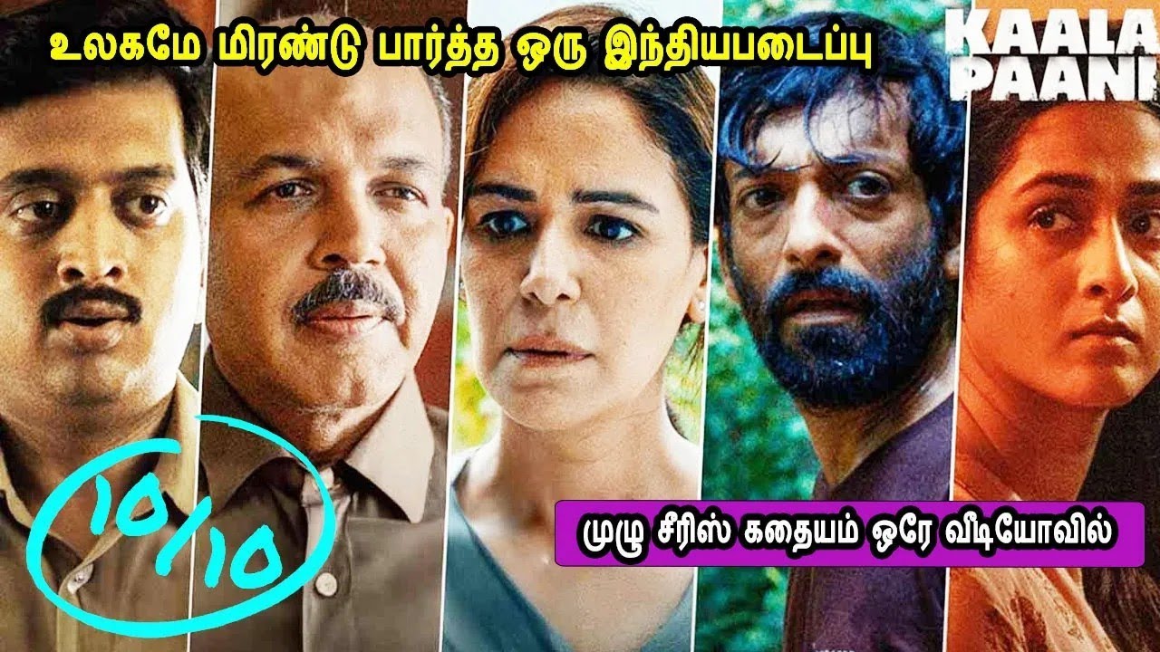 இந்த வீடியோ பார்த்து நானெல்லாம் மெர்சல் ஆகிட்டேன் Mr Tamilan TV series Dubbed Review