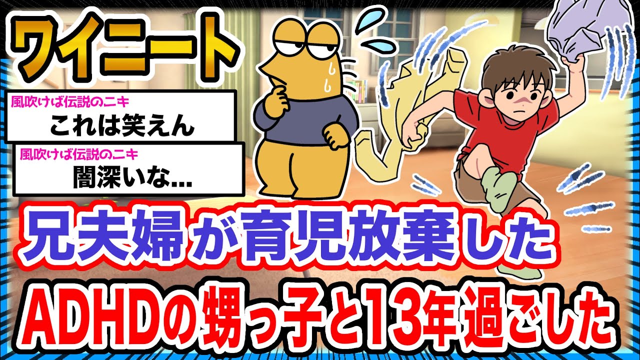 【悲報】ワイ「手に負えないンゴ…」→結果wwwwwwwwww【2ch面白いスレ】