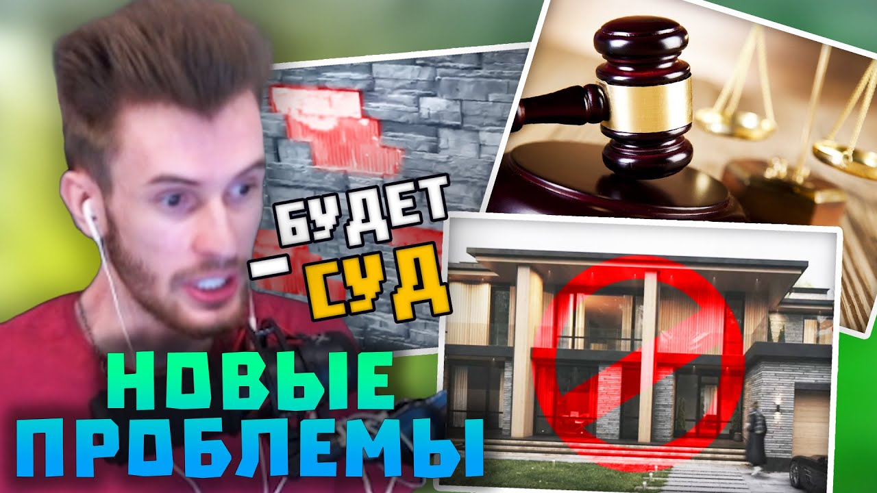 ЗАКВИЕЛЬ БУДЕТ СУДИТЬСЯ? НОВЫЕ ПРОБЛЕМЫ С ДОМОМ! ЧУТЬ НЕ УПАЛ В ОБМОРОК? | Нарезки Заквиеля