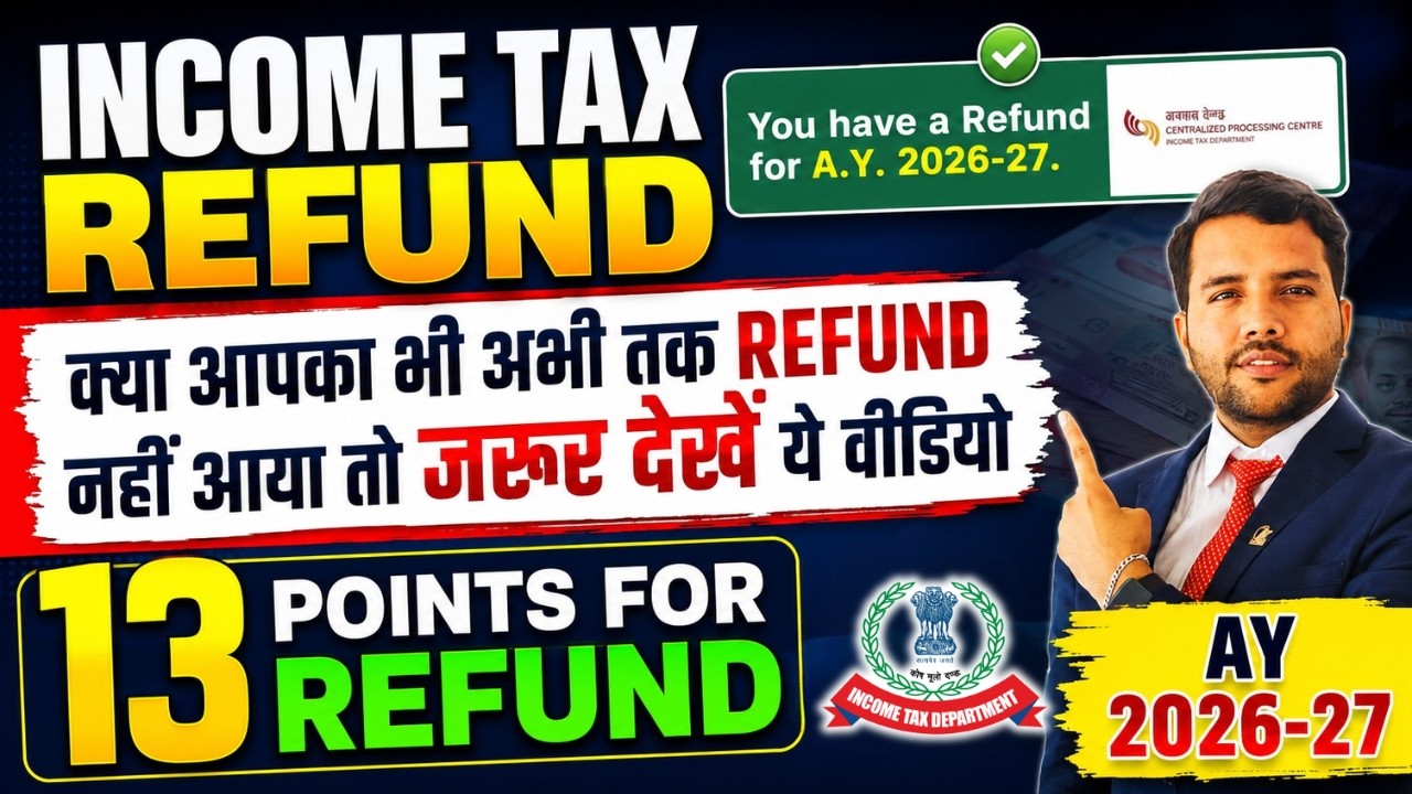 Income Tax Refund Not Received Check These 13 Points and Get Refund Faster #refund