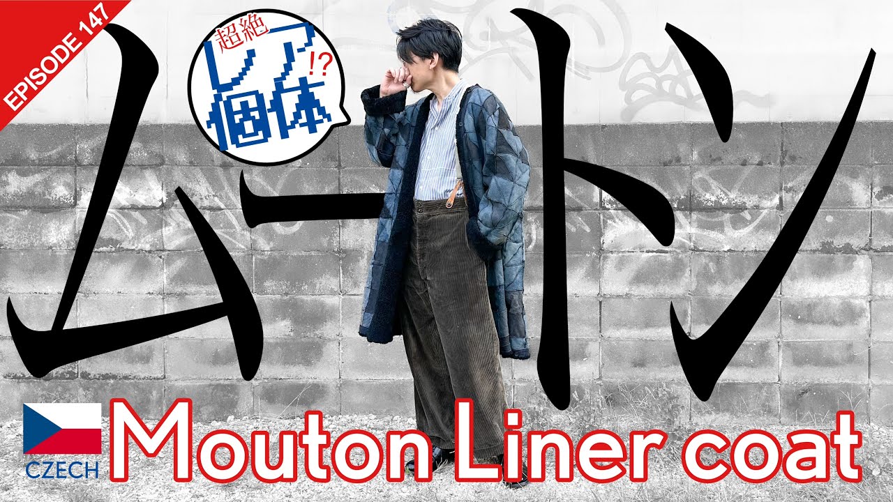 【レア個体！】チェコ軍ムートンライナーの謎に迫る！ #147