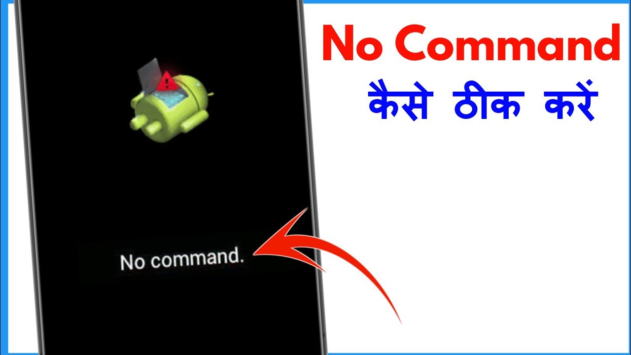 No Command Error Android | How To Fix No Command Android