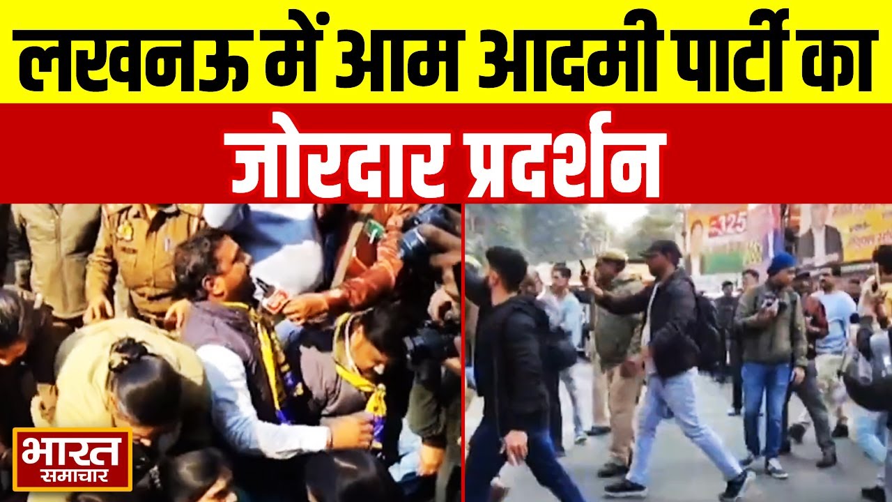 मणिकर्णिका घाट के मंदिर तोड़े जाने को लेकर AAP का Lucknow में जोरदार प्रदर्शन
