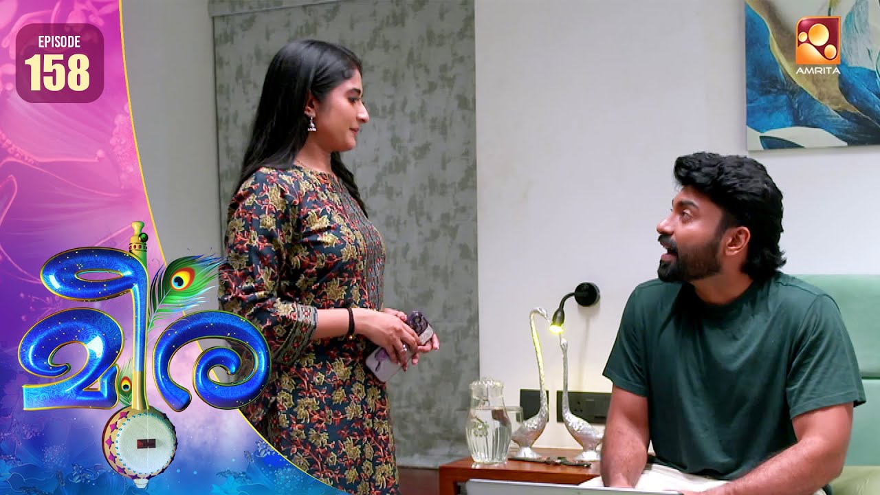 Meera | Episode 158 | കമ്പനിയുടെ വീഴ്ചയിൽ സ്റ്റാഫിനെ ശകാരിക്കുന്ന ആദർശ്.... | AmritaTV