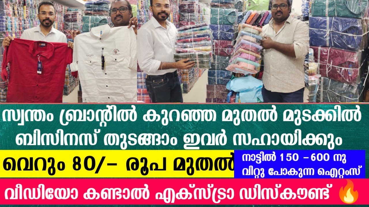 വില എന്നെ അതിശയിപ്പിച്ചു | സ്വന്തം ബ്രാന്റ് ഇനി കയ്യെത്തും ദൂരത്തിൽ | best business ideas Malayalam