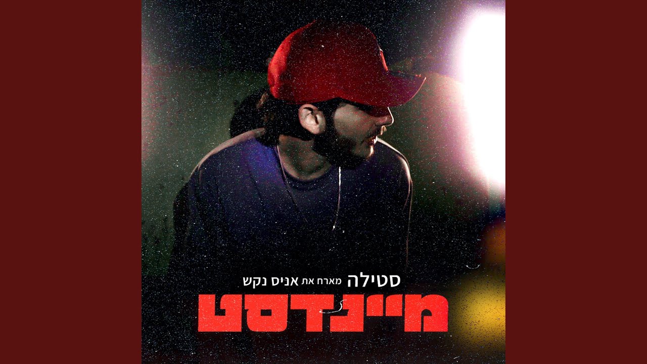 מיינדסט