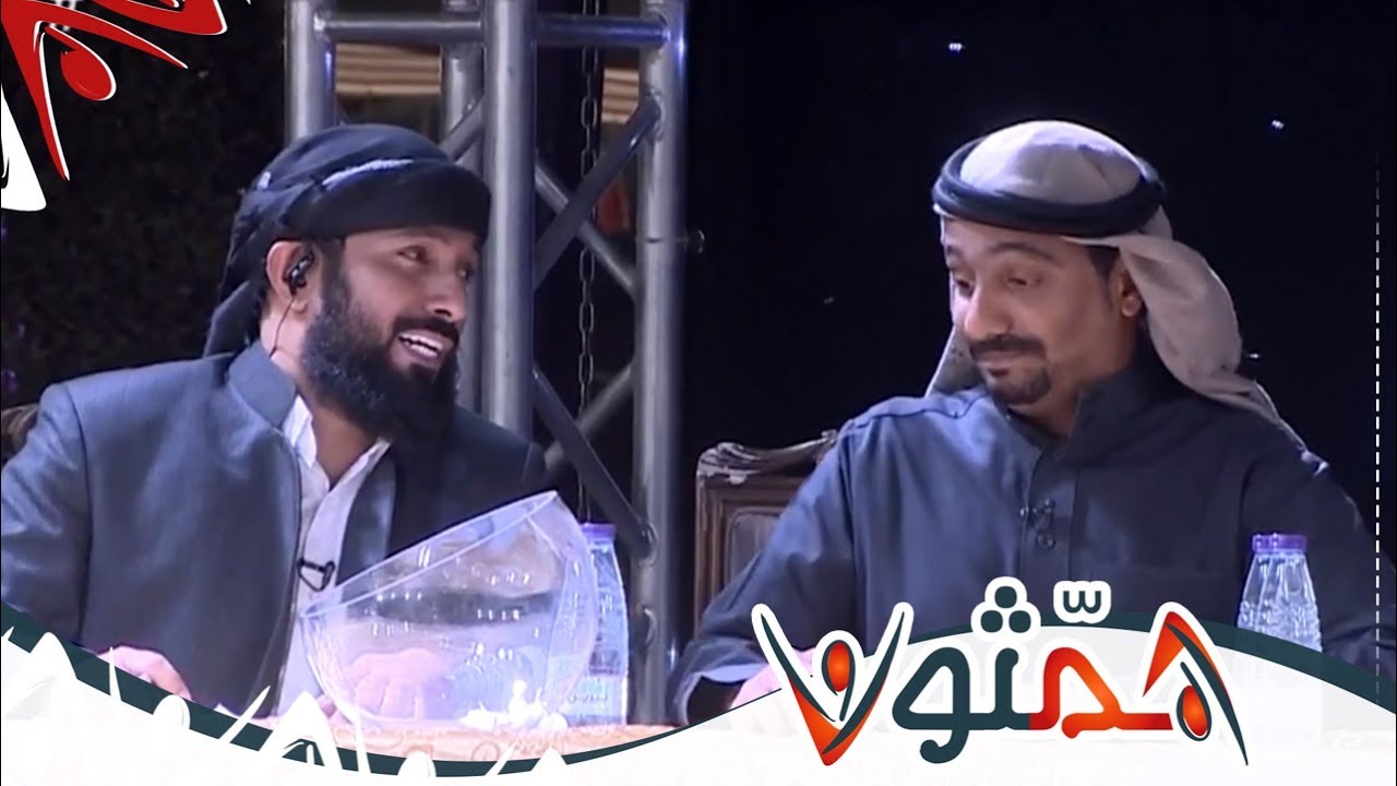 الديربي مع إبراهيم النقيب وإبراهيم المعيدي -  مسرح مقر النجوم | #همثون52