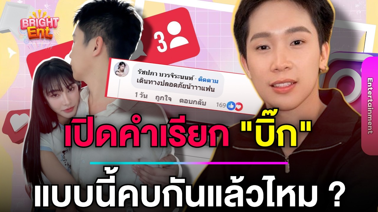 อุ๊ยยังไง! 
