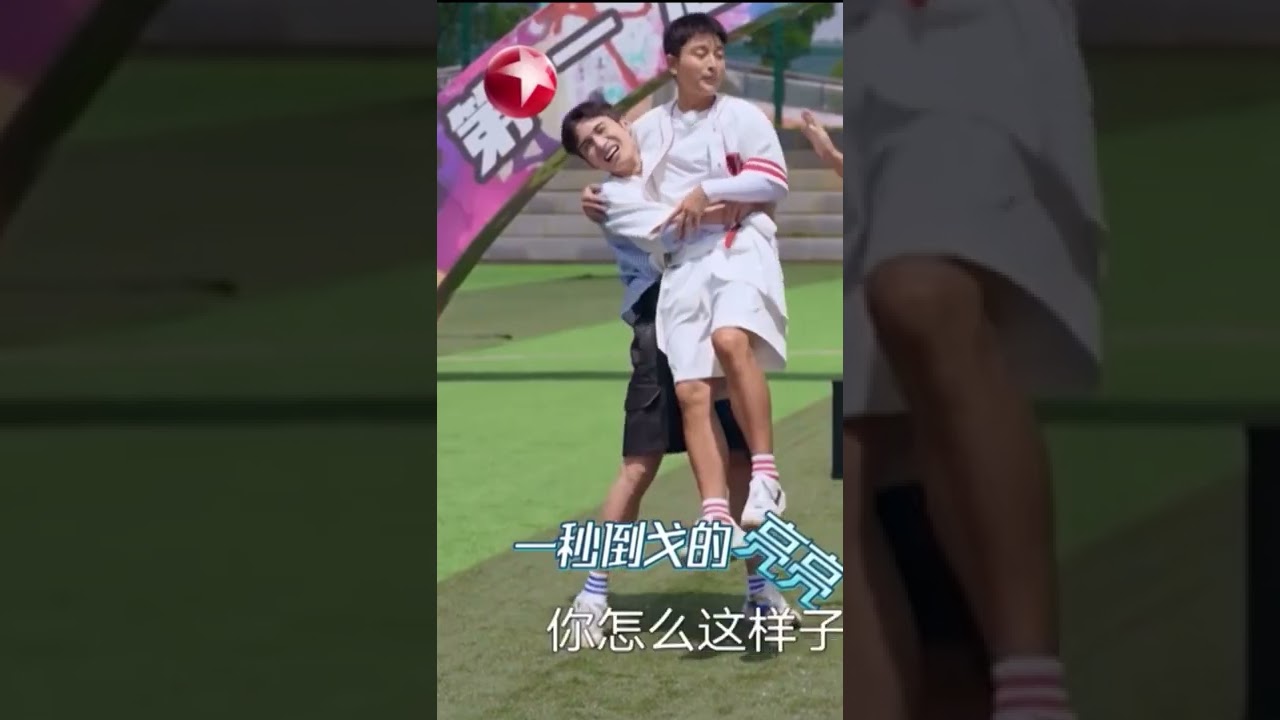 Zhang Binbin - handsome and athletic, sweet and salty, strong and gentle, having fun all the way.