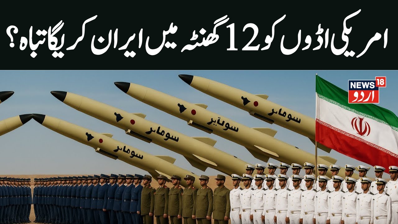 US Iran War Live | Iran Threatens Retaliation as Trump Weighs Military Strike Options | Khamenei