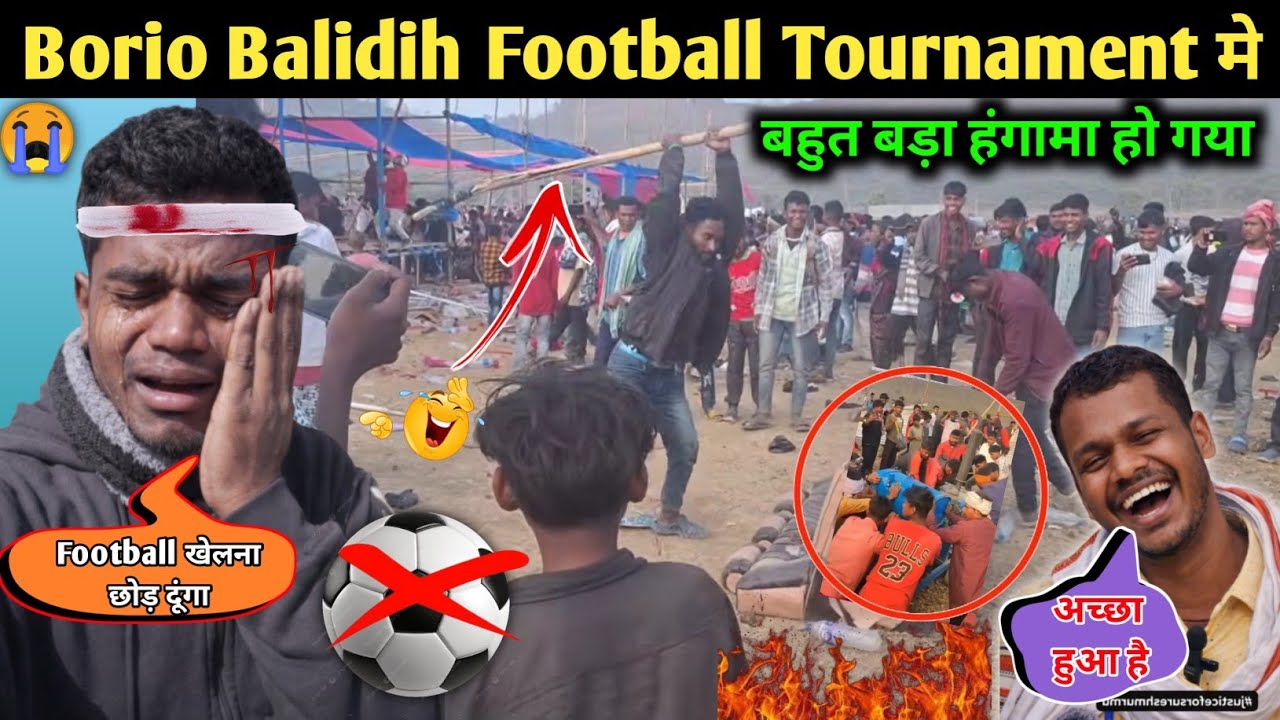 Borio Balidih Football Tournament मे बहुत बड़ा हंगामा हो गया 😱 DJ Pandal सब उखाड़ दिया है दर्शक
