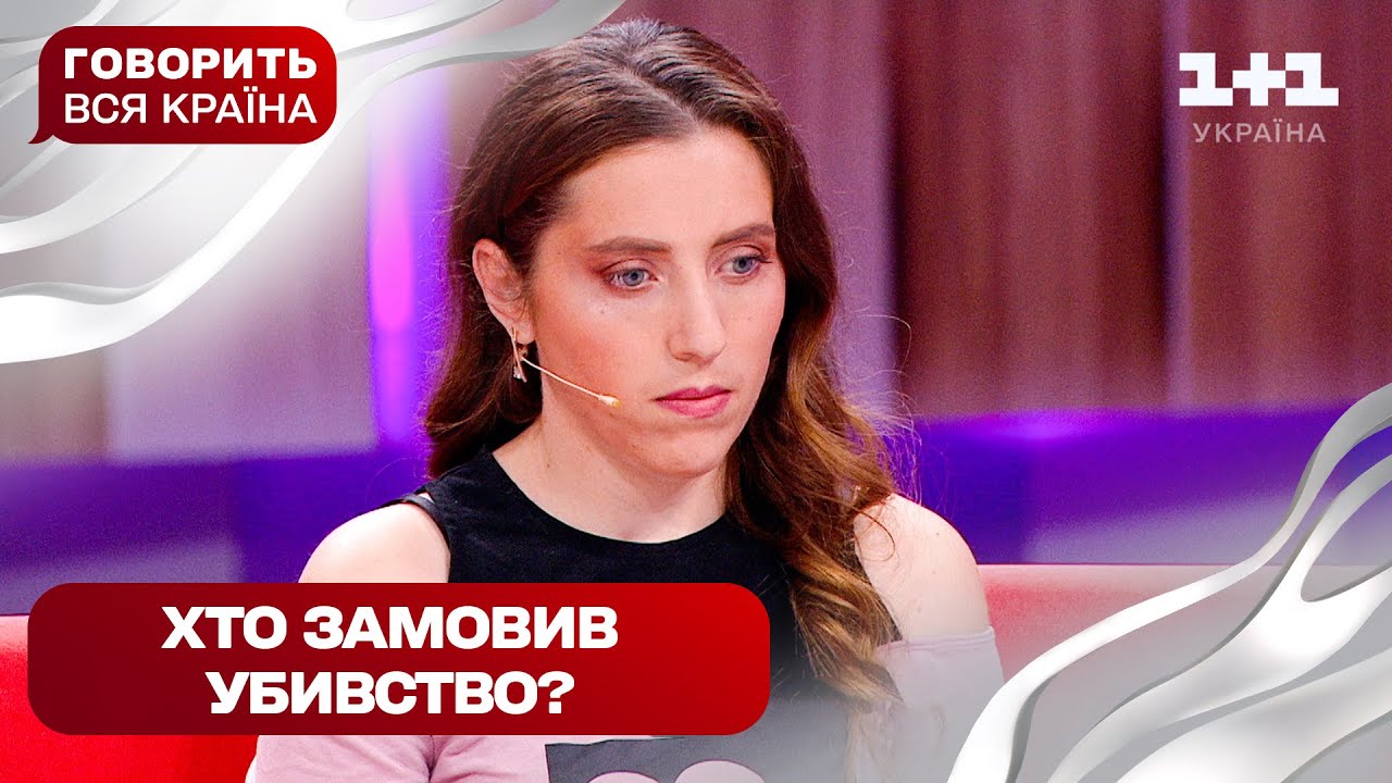 Викрали з власного будинку і закопали заживо в лісі | Говорить вся країна