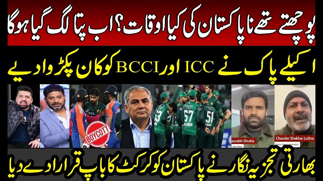 Not a single rupee fine on PAK | Indian Analyst Clear the Mind on Jay Shah and BCCI | Mohsin Naqvi