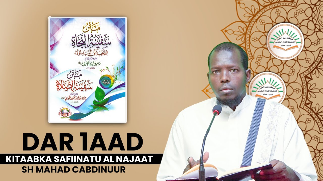 Dar 1aad Kitaabka Safinatu Al Najaat ᴴᴰ┇Sh. Mahad Cabdinuur