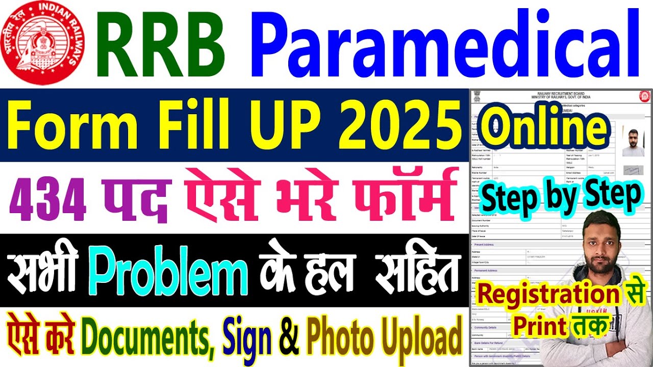 RRB Paramedical Form Fill Up 2025 || RRB Paramedical Vacancy 2025 Apply Online - Railway Kaise Bhare